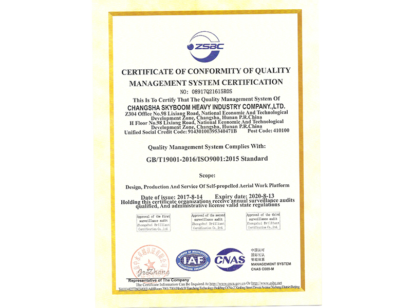 ISO Quality Management System Certificate-SKYBOOM